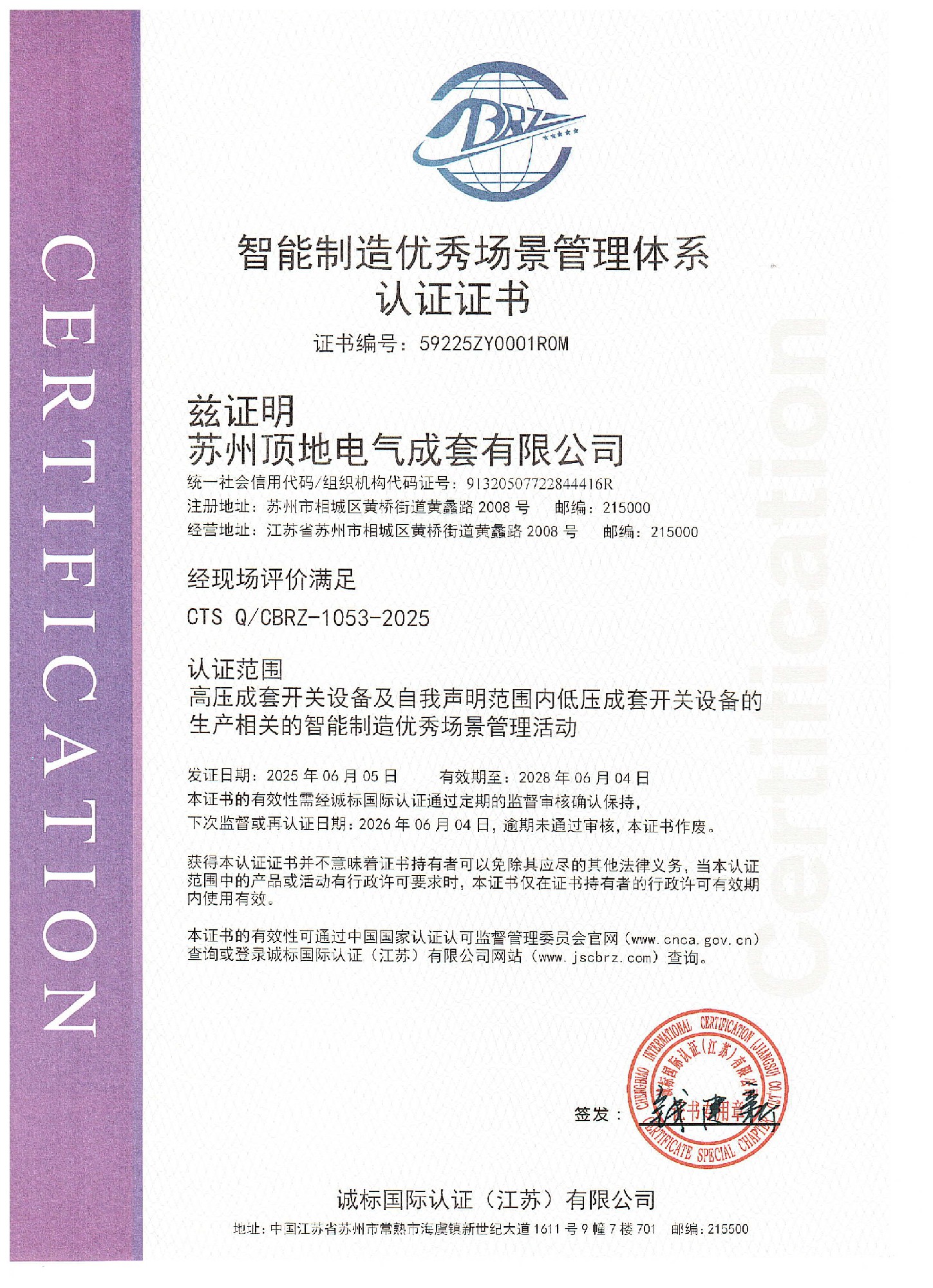 智能制造優秀場景